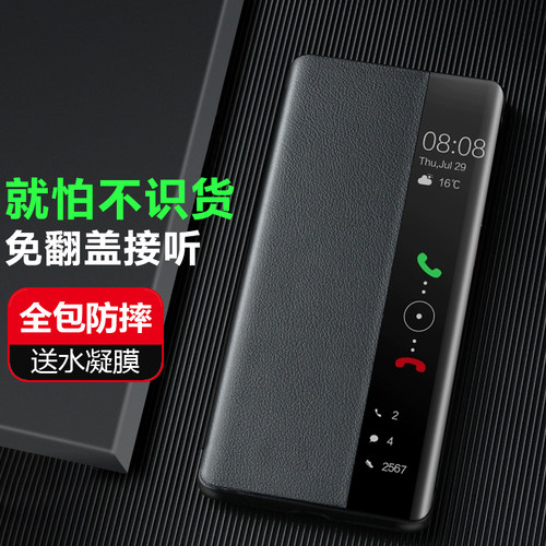 适用于华为mate40pro手机壳mate40手机套翻盖式智能视窗m40pro+皮套真全包防摔新款魅特mt40素皮por男款外壳