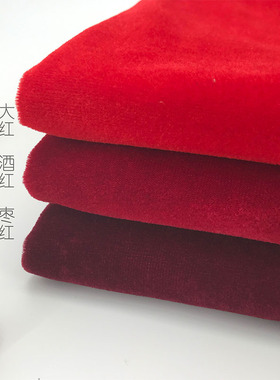 红色金丝绒布料酒红色金丝绒面料枣红暗红会议桌布背景布舞台幕布