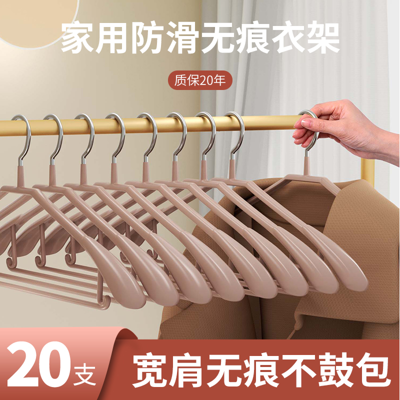 宽肩无痕防滑阳台收纳批发凉衣架