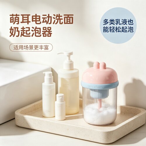 电动自动打泡发泡器洗面奶洗发水