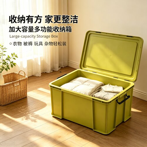 特大号加厚塑料提手收纳箱