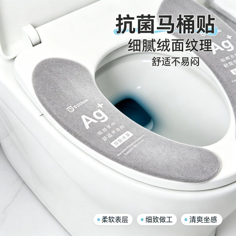 抗菌马桶垫四季通用厕所坐便垫子图片