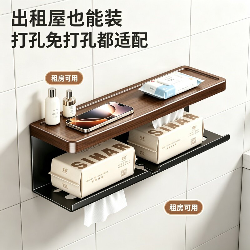 仿木纹卫生间纸巾盒壁挂式高级感卷纸器纸巾置物架厕所厕纸盒放置