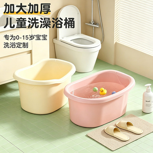儿童大号可坐家用泡澡沐浴桶