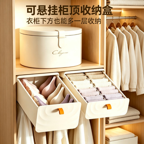 三合一抽屉式内衣收纳盒