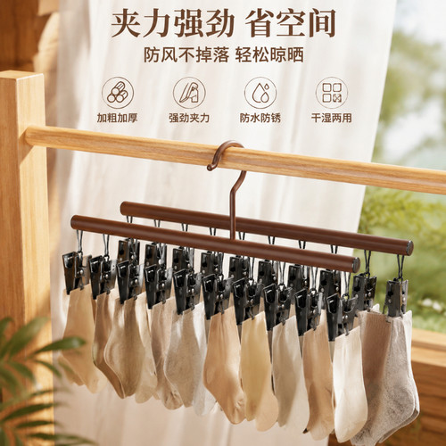 复古碳钢袜子晾衣架多夹子