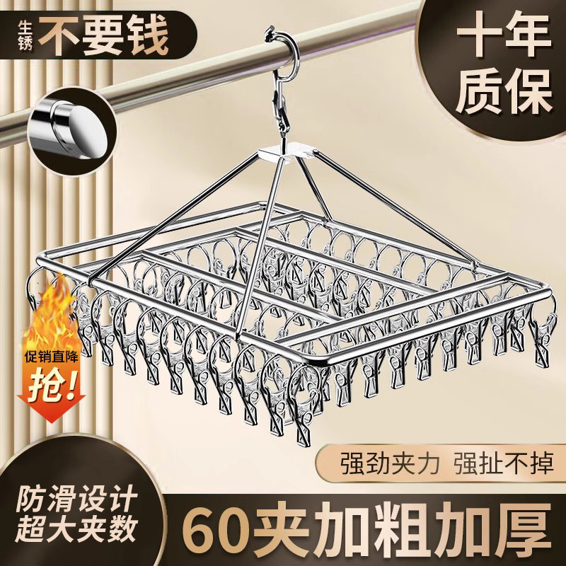 不锈钢晒袜子晾晒架防风衣架