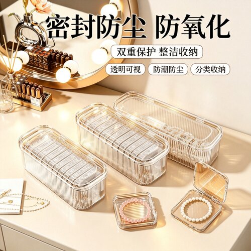 透明大容量防氧化首饰盒