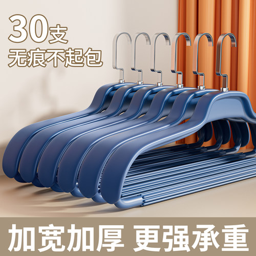 加宽加厚更强承重宽肩无痕