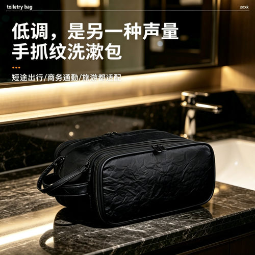 时尚款男士旅行大容量防水洗漱包