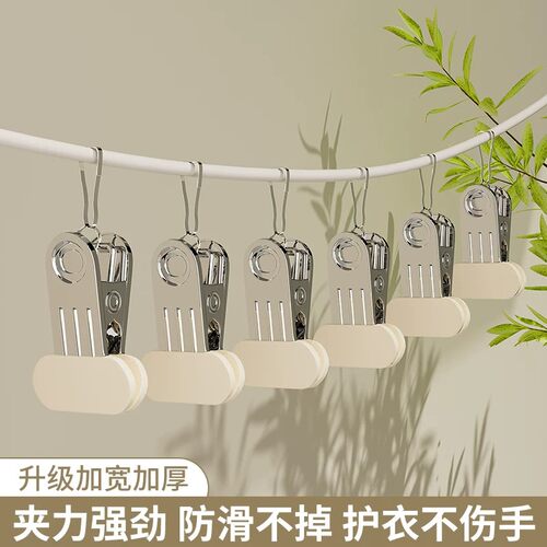 不锈钢无痕衣服夹固定器