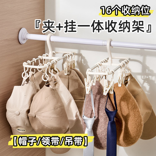 帽子收纳挂架帽架棒球鸭舌帽衣柜