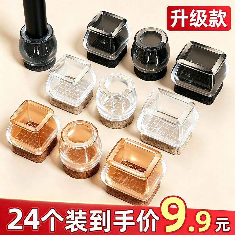 桌椅脚垫静音防滑套硅胶耐磨凳子腿保护套餐椅桌脚套家具沙发脚垫