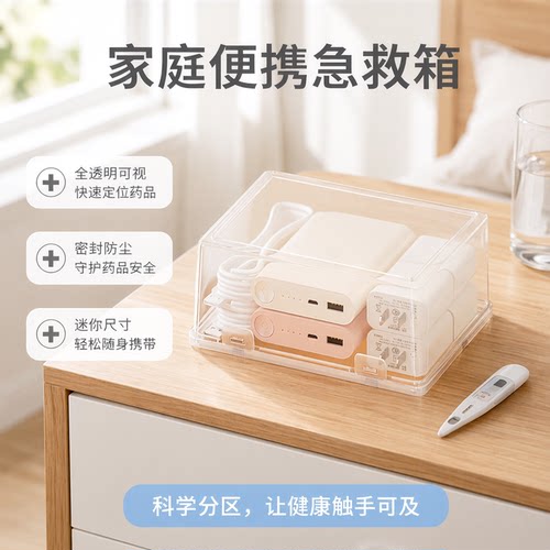 药品收纳盒装药防疫口服液药盒