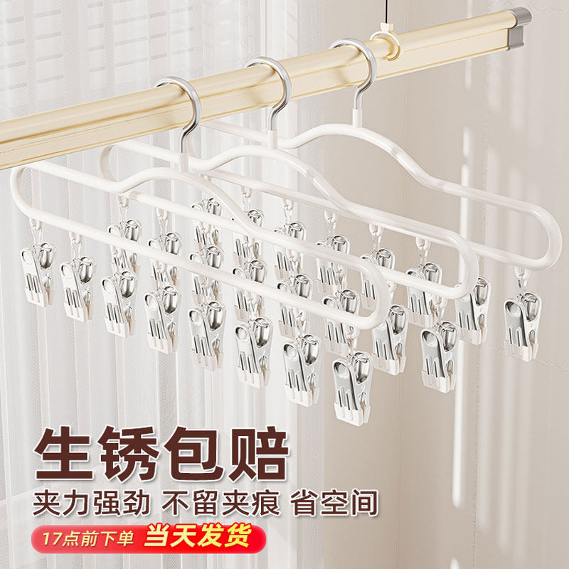袜子晾晒架衣架带夹子晾衣夹宿舍用学生多夹子挂内衣裤晒袜子神器,收纳整理,多夹子晾衣架,淘宝优惠券,粉丝福利购,淘宝优惠卷