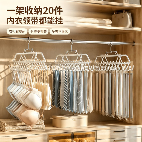 吊带衣架内衣挂钩可折叠背