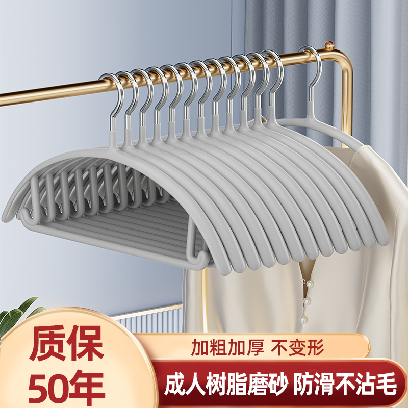 防滑无痕不起包树脂浸塑衣服架