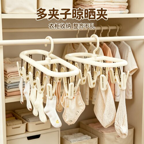 婴儿袜子晾晒架多夹子多功能神器