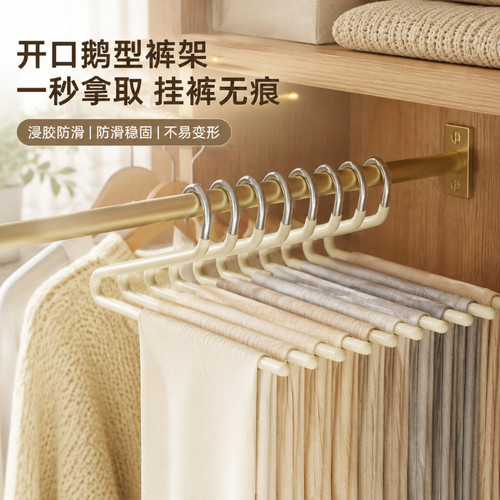 鹅型裤架家用挂裤子围巾专