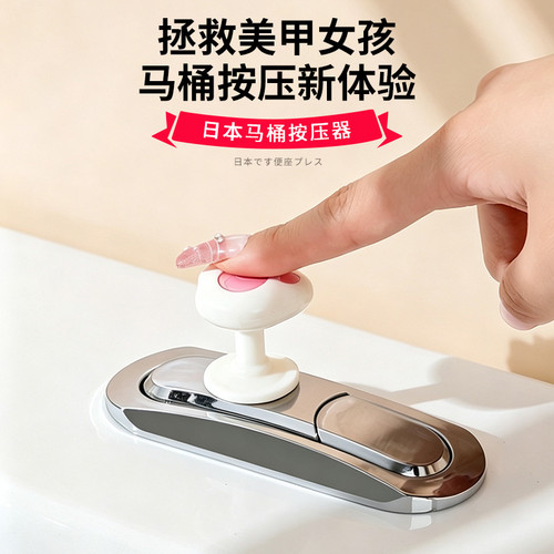猫爪马桶提按器卫生间水箱开关按键按压器马桶圈提手掀盖器防脏手
