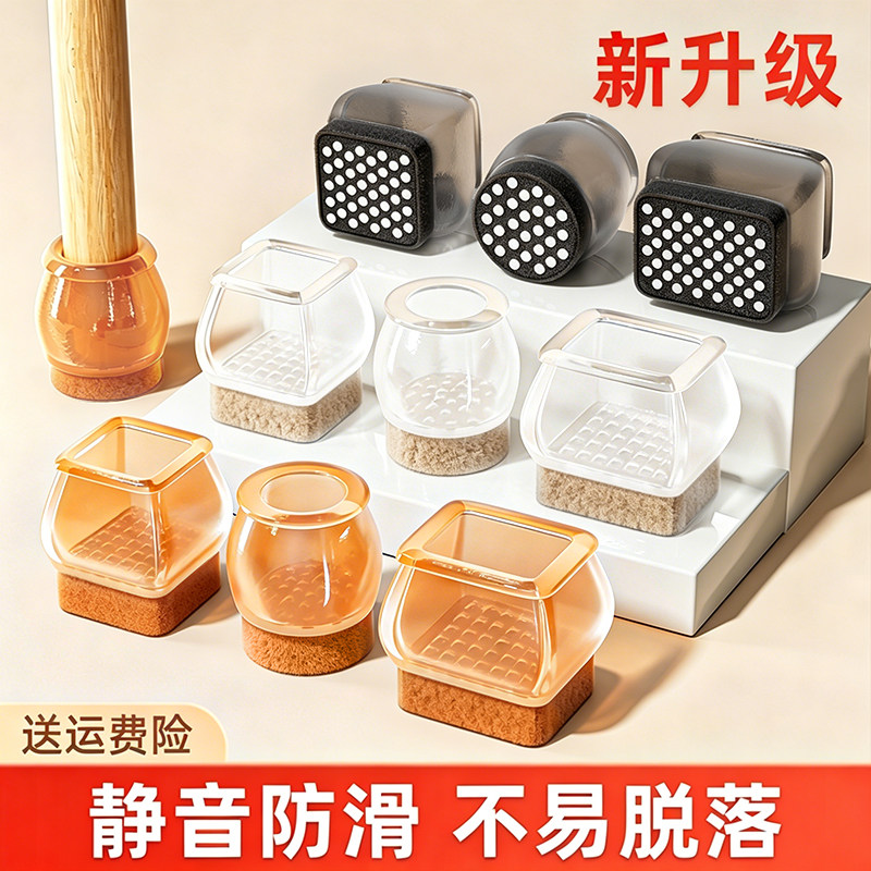 硅胶桌椅脚垫静音防滑套凳子腿保护套耐磨餐椅桌脚套沙发家具脚垫