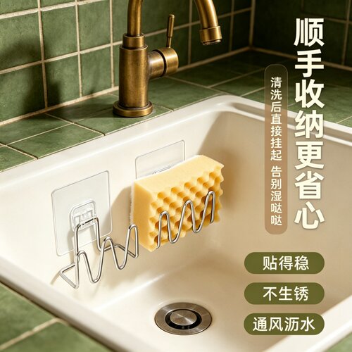 不锈钢免打孔沥水海绵擦置物架子