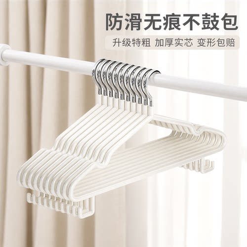 宿舍家用加厚加粗无痕防滑衣架