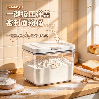 面粉储存罐家用防虫防潮密封专用