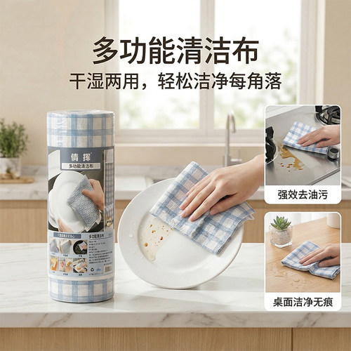 食品级一次性干湿两用不沾油抹布