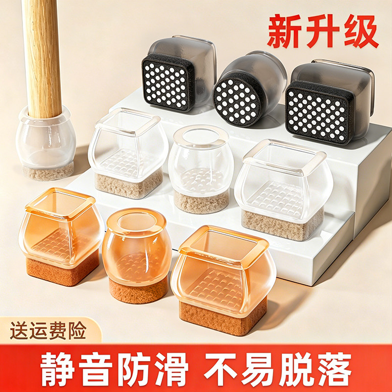 静音防滑椅子脚垫凳子腿套硅胶耐磨桌脚套餐椅保护套家具桌腿套垫