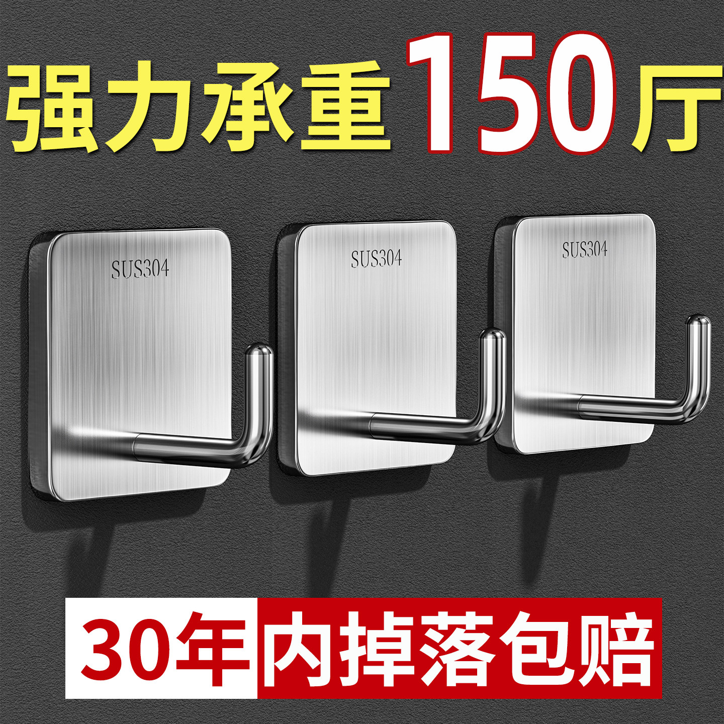 不锈钢挂钩粘胶强力承重免打孔卫生间厨房门后壁挂式毛巾收纳粘钩,收纳整理,挂钩/粘钩,淘宝优惠券,粉丝福利购,淘宝优惠卷