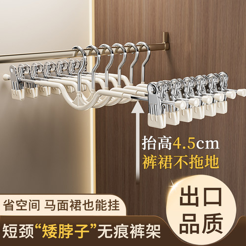 裤架无痕防滑省空间缩脖子裤夹子