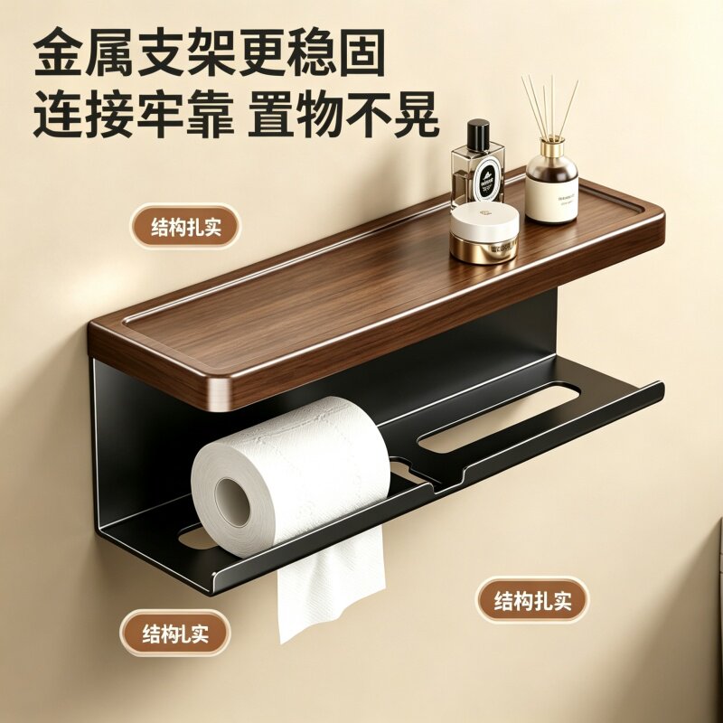 仿木纹卫生间纸巾盒壁挂式高级感卷纸器纸巾置物架厕所厕纸盒放置