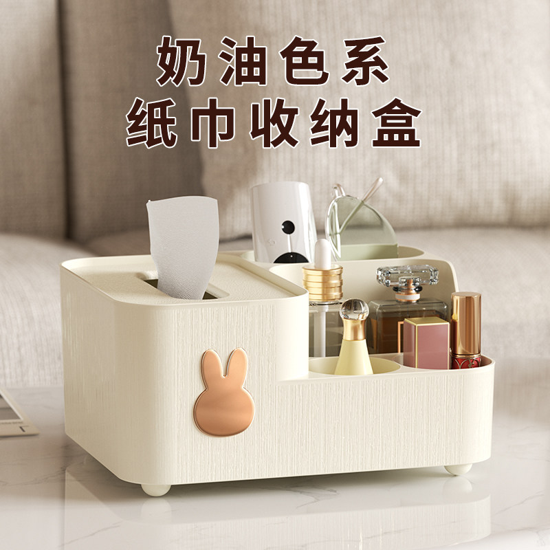 可爱多功能纸巾盒桌面笔筒口红化妆品收纳架简约抽纸盒文具置物雅