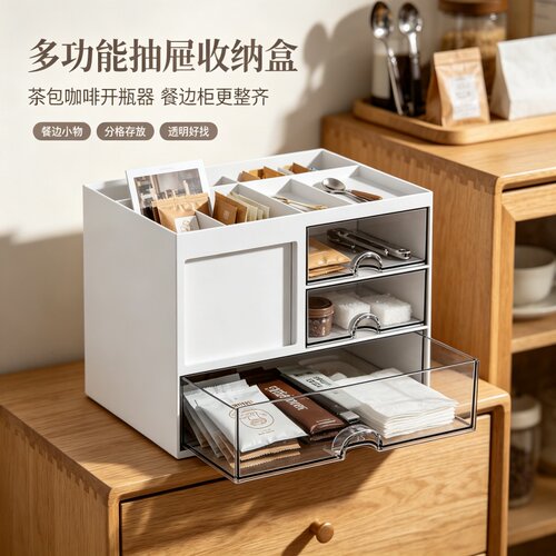 家用抽屉式透明桌面置物收纳盒子