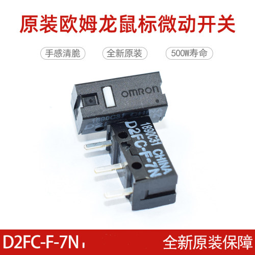 OMRON全新正品欧姆龙罗技鼠标
