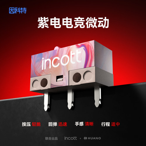 因科特电竞鼠标微动开关g304g502