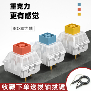 凯华Kailh BOX Heavy Switches机械键盘轴体重力黄\橙\蓝 大键轴