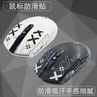 芯扬罗技G304/G102/G502/GPW/G403/903防滑贴吸汗鼠标贴纸防贴汗