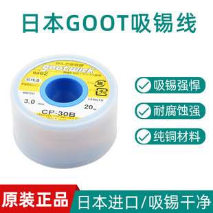 吸锡带吸锡线拖锡带去锡除锡带绳丝吸取线键盘鼠标维修除锡铜带