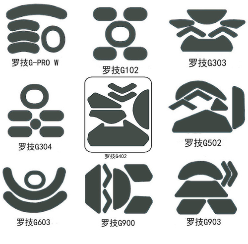 g502罗技鼠标脚贴垫g403g102g304