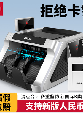 【升级版】得力33316S验钞机小型B类商用便携式点钞机支持2022年新版人民币收银验钞办公家用数钱机