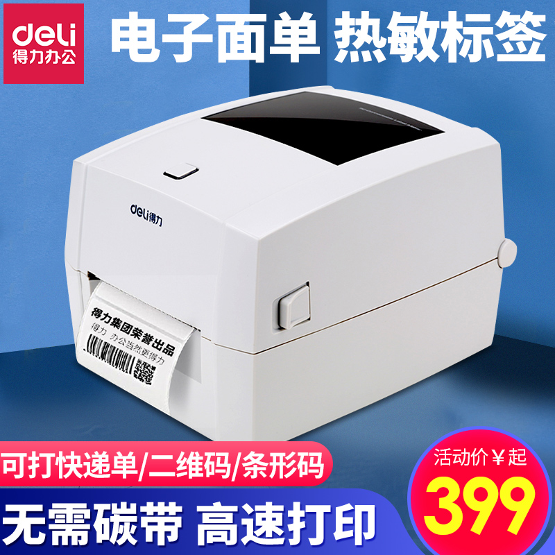DL-888DS thanh nhiệt máy in nhãn mã hiệu quả dán hai chiều máy in mã phổ cập di động bên điện tử đơn nhỏ giá nhãn dán vé để chơi nốt đơn dán thẻ