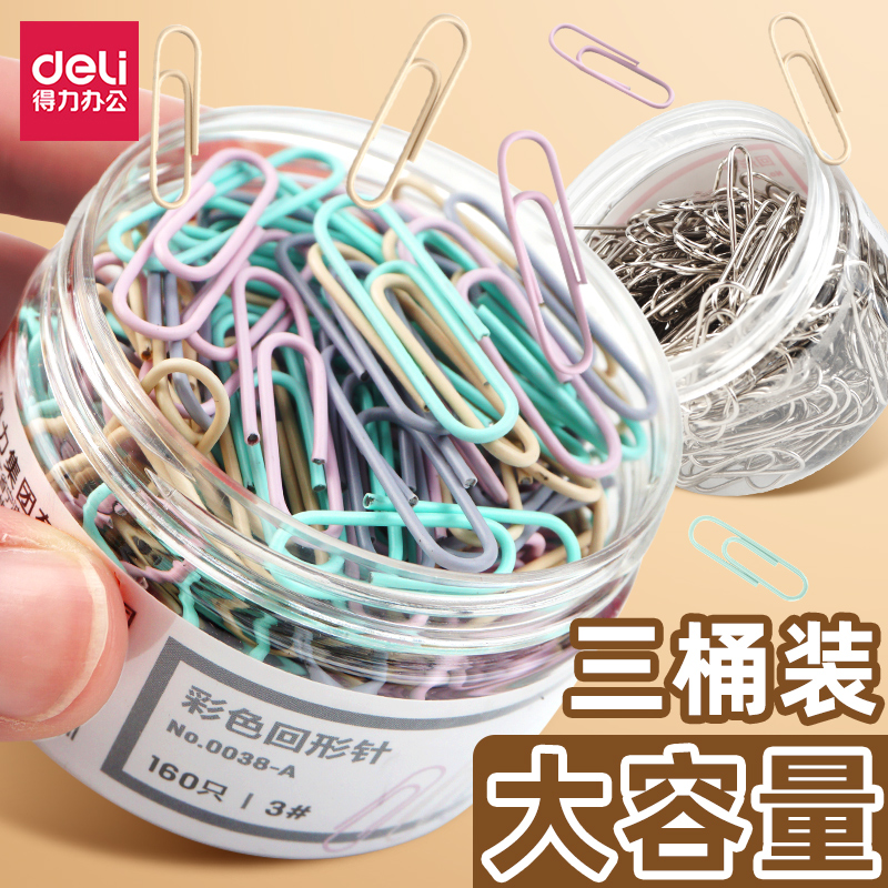 得力金属回形针电镀表层曲别针