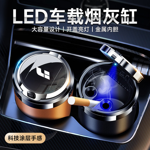 适用于理想ONE L6 L7 L8 L9 MEGA车载烟灰缸防飞灰汽车改装内饰品