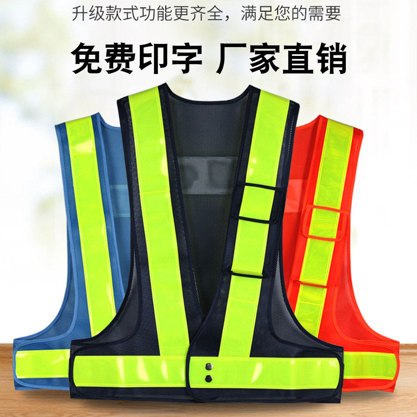 大脚反光马甲反光背心透气施工交通高速机场建筑服骑行安全服印字