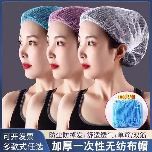 一次性无纺布帽子厨房厨师