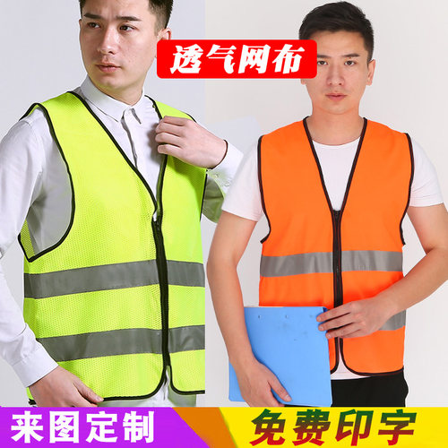 透气反光马甲施工环卫反光背心绿化园林清洁工反光衣马夹骑行服 - 封面