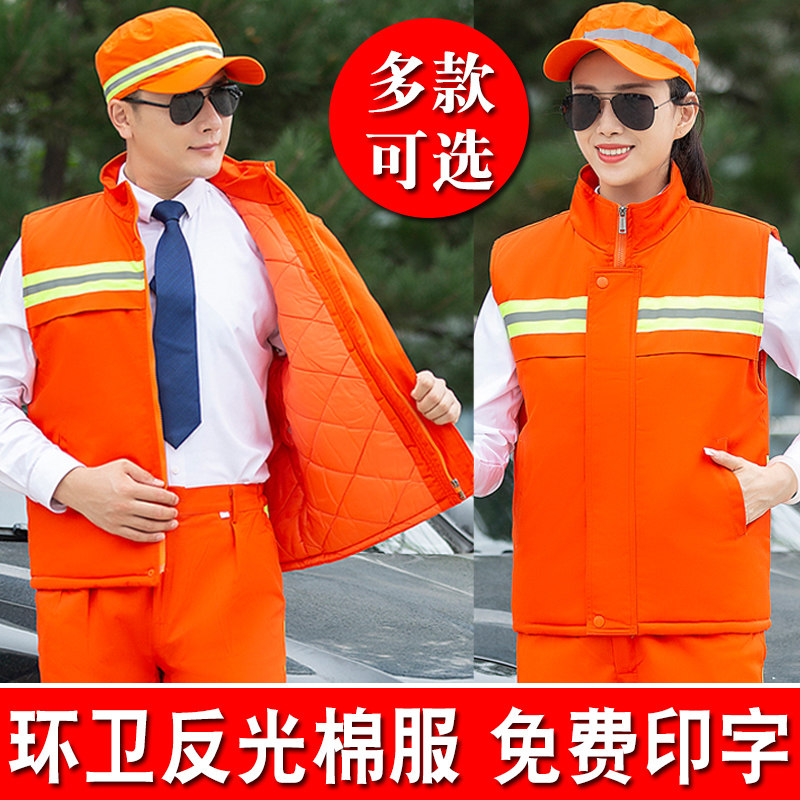 佳护猫冬季环卫工作服棉马甲
