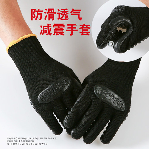 佳护煤矿减震加厚耐磨防护手套